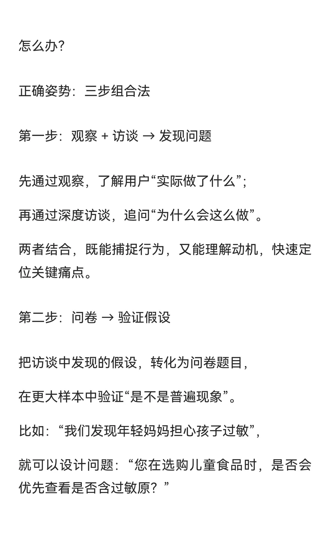 消费心理学，怎么看透人心？一套被顶级品牌