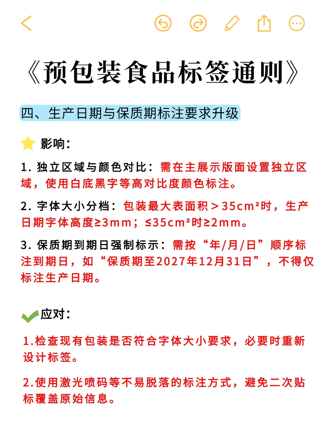 《预包装食品标签》新规，对茶行业的影响