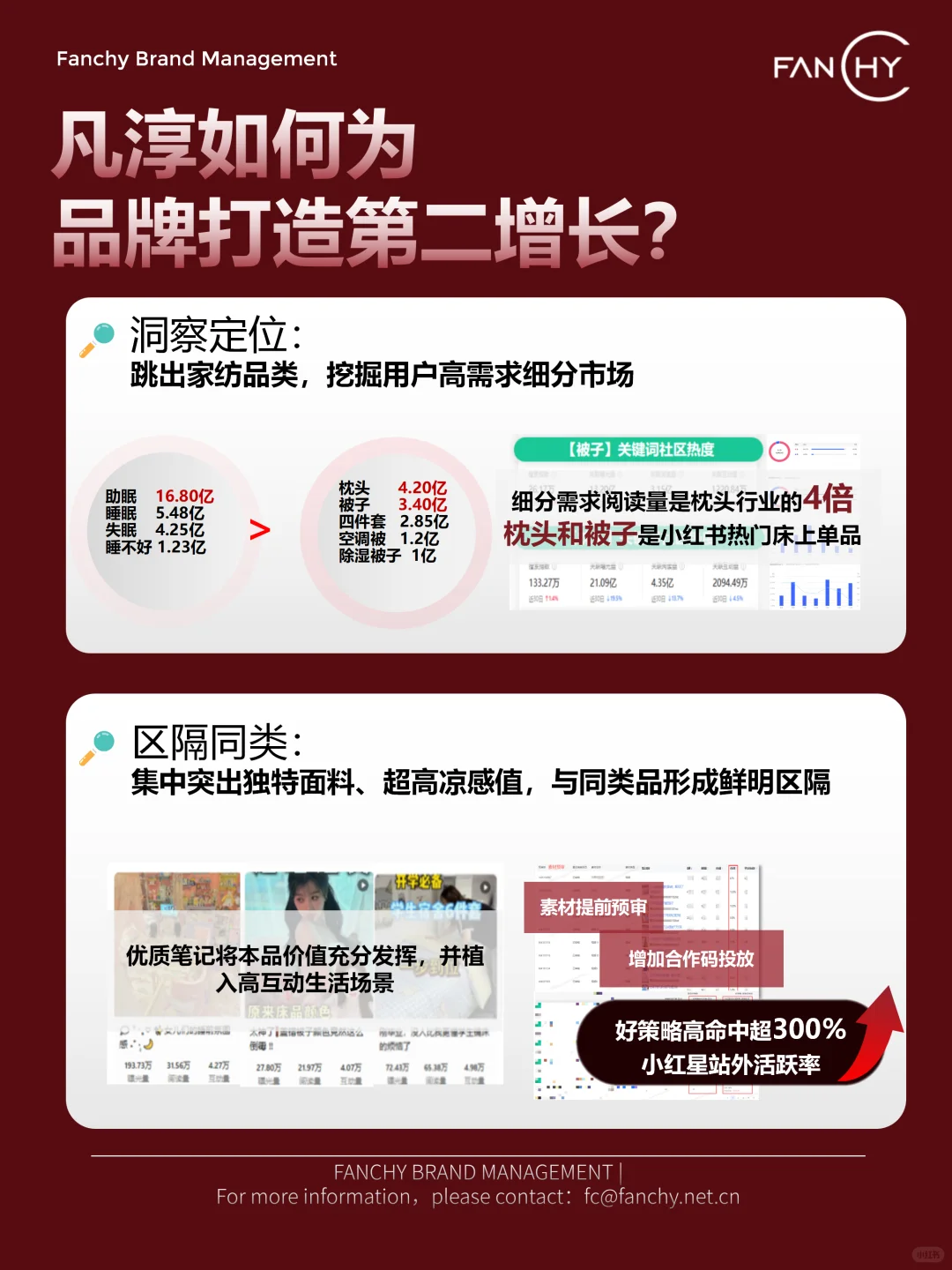 官方盖戳！凡淳：硬实力托起品牌每一次增长