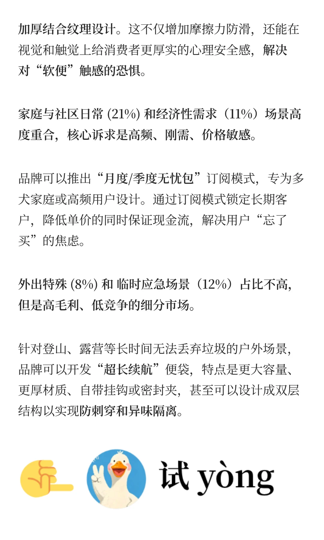 小小狗便袋，如何征服1/4亚马逊用户？