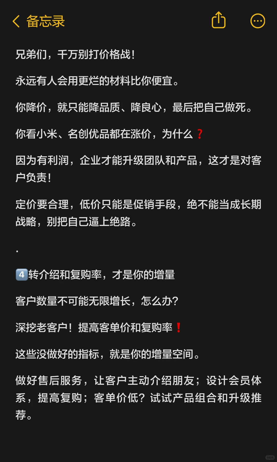 电商别卷低价了❗2026这5个方向才能活下去