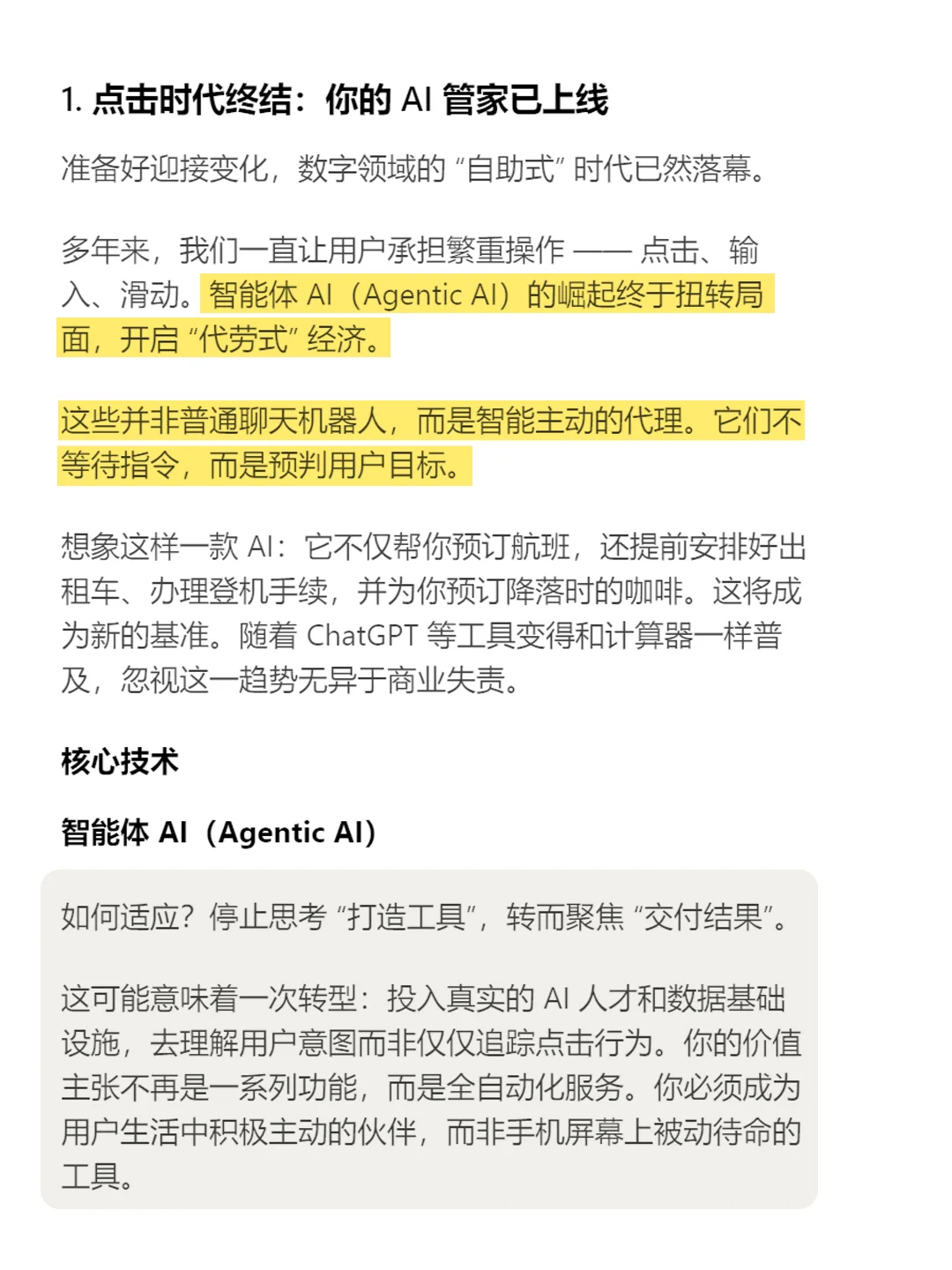 2026年用户体验（UX）10大趋势+拓展案例