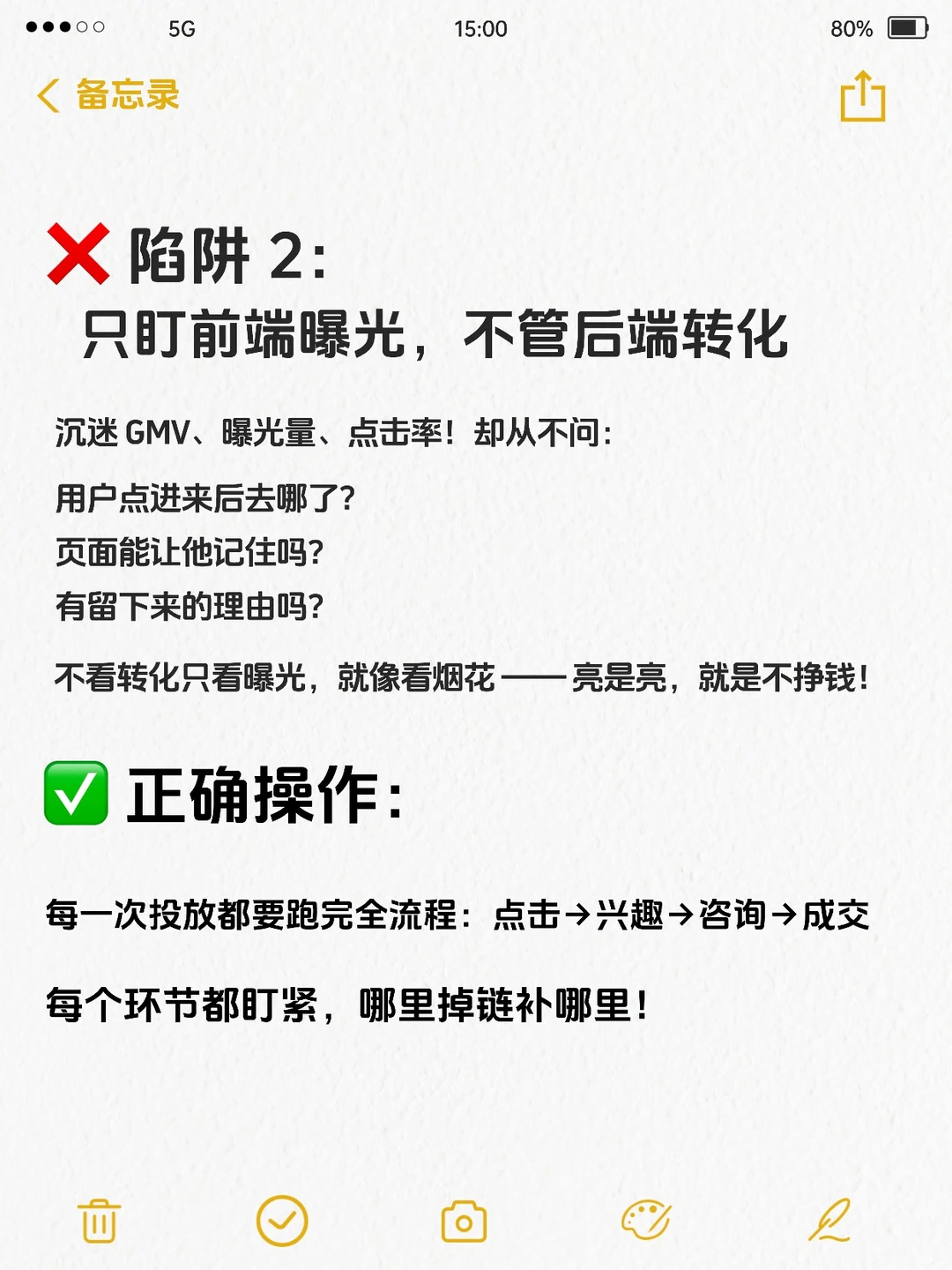 广告越投越亏?3 个增长陷阱坑惨中小企业