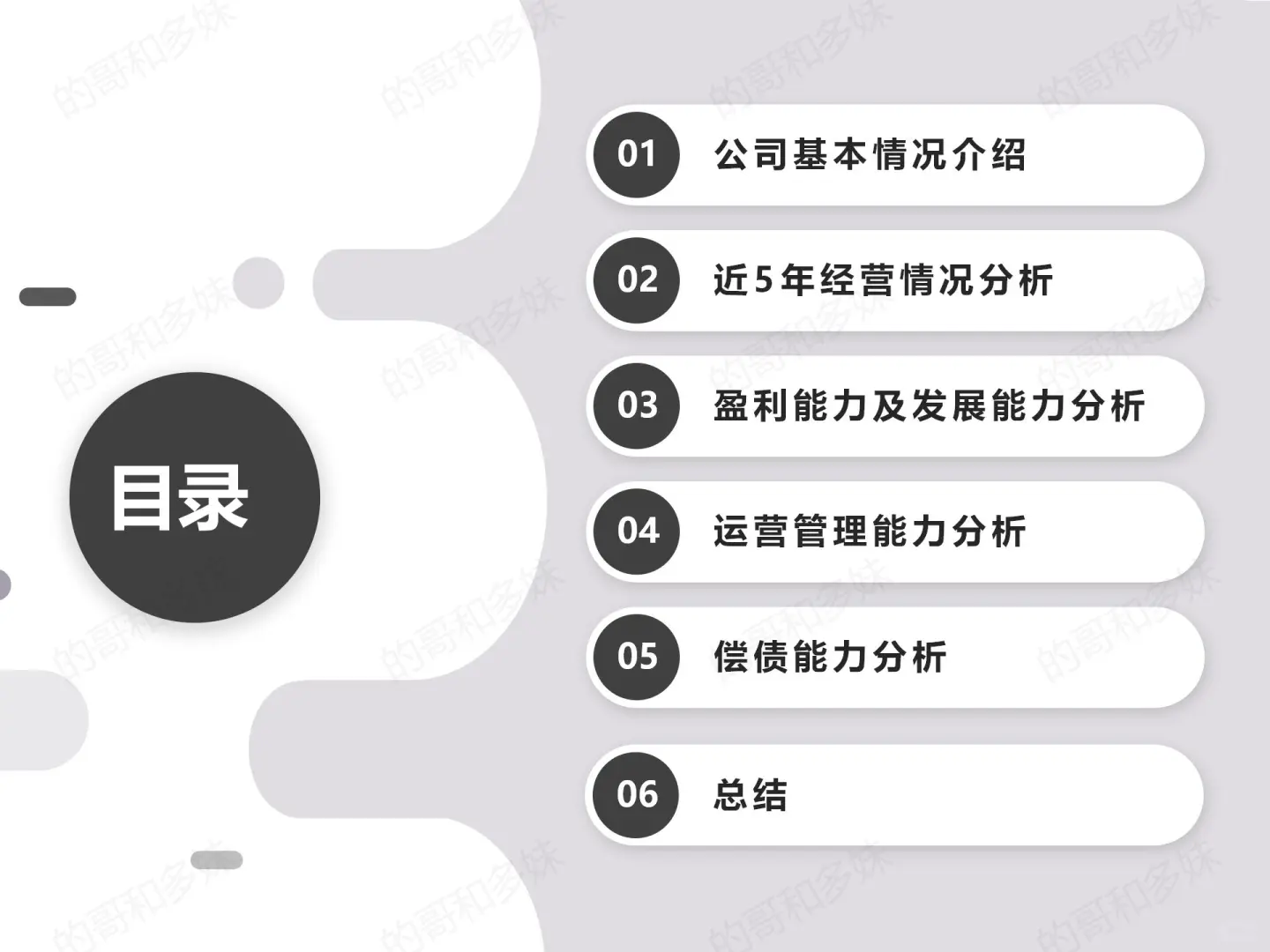 上市公司财报分析-五粮液