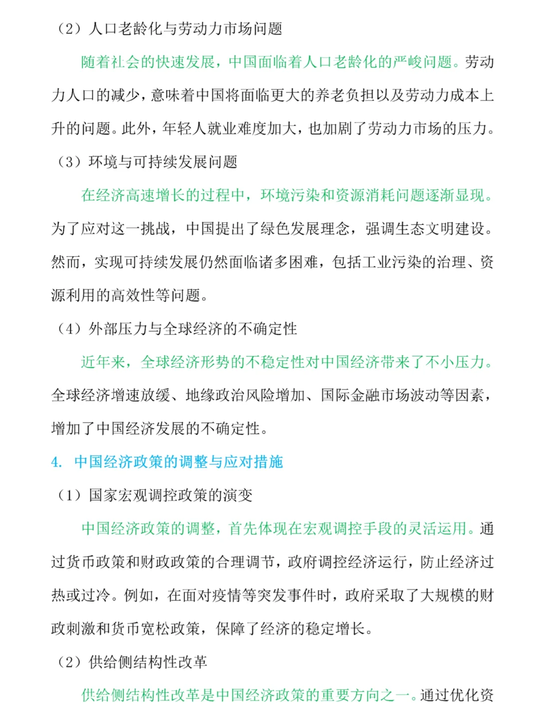 可以直接抄的形势与政策结课论文来啦✅
