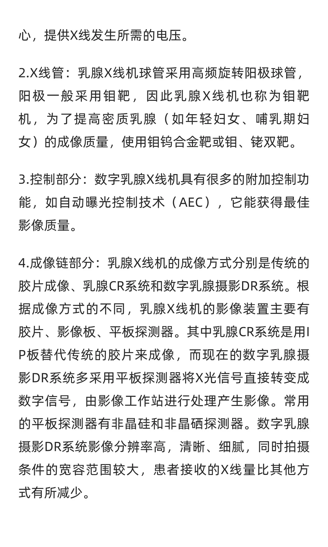 乳腺钼靶机行业市场调研及发展前景分析预测