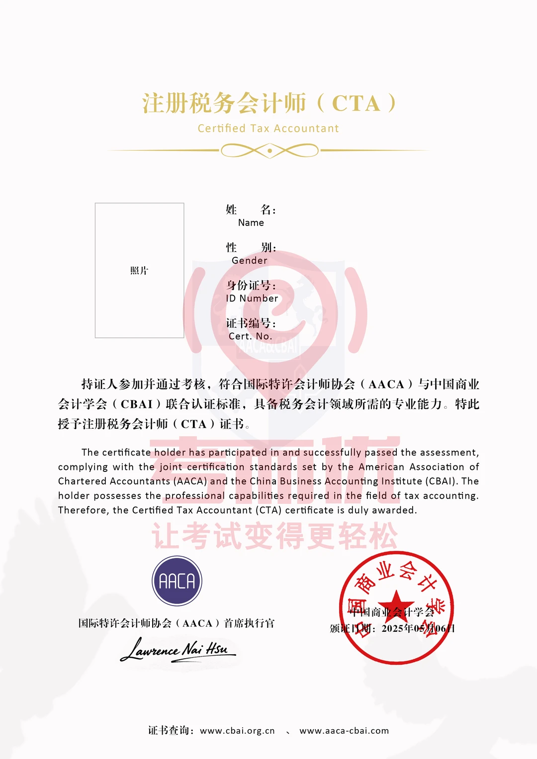 ?推荐项目：ICPA、ICMA、CTA国际认