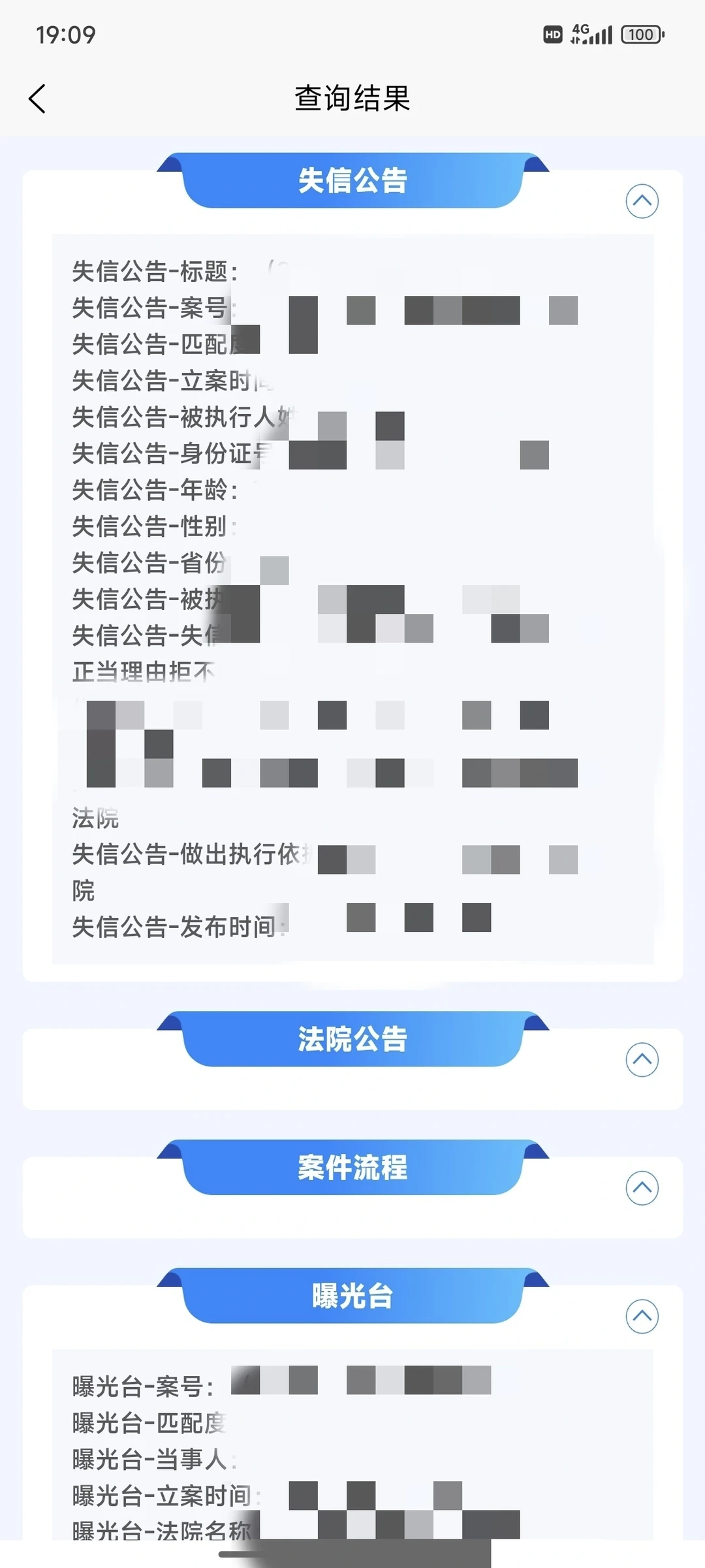 大数据评分怎么查