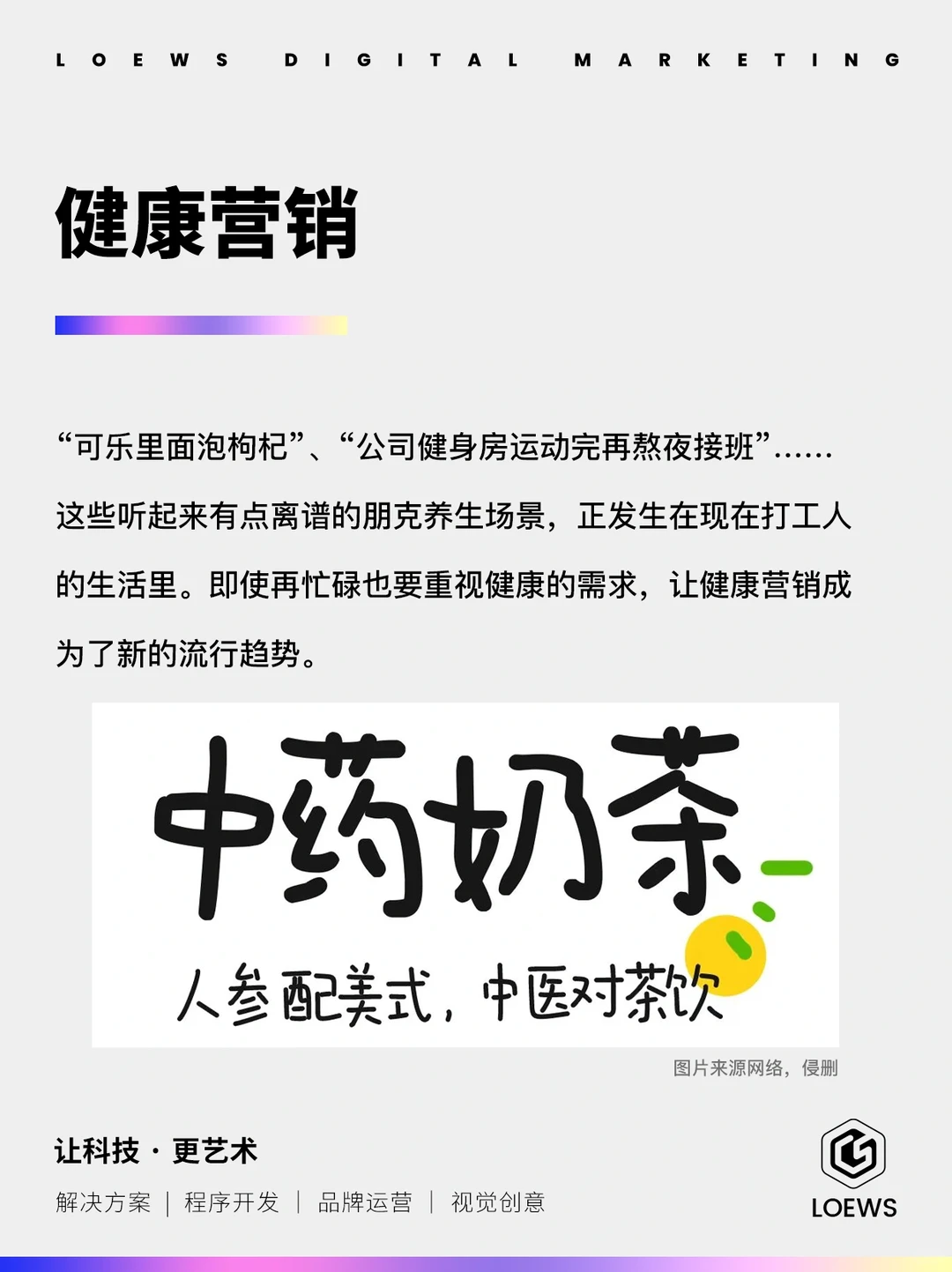 ?预测2024十大营销趋势，一定要看！⚠️