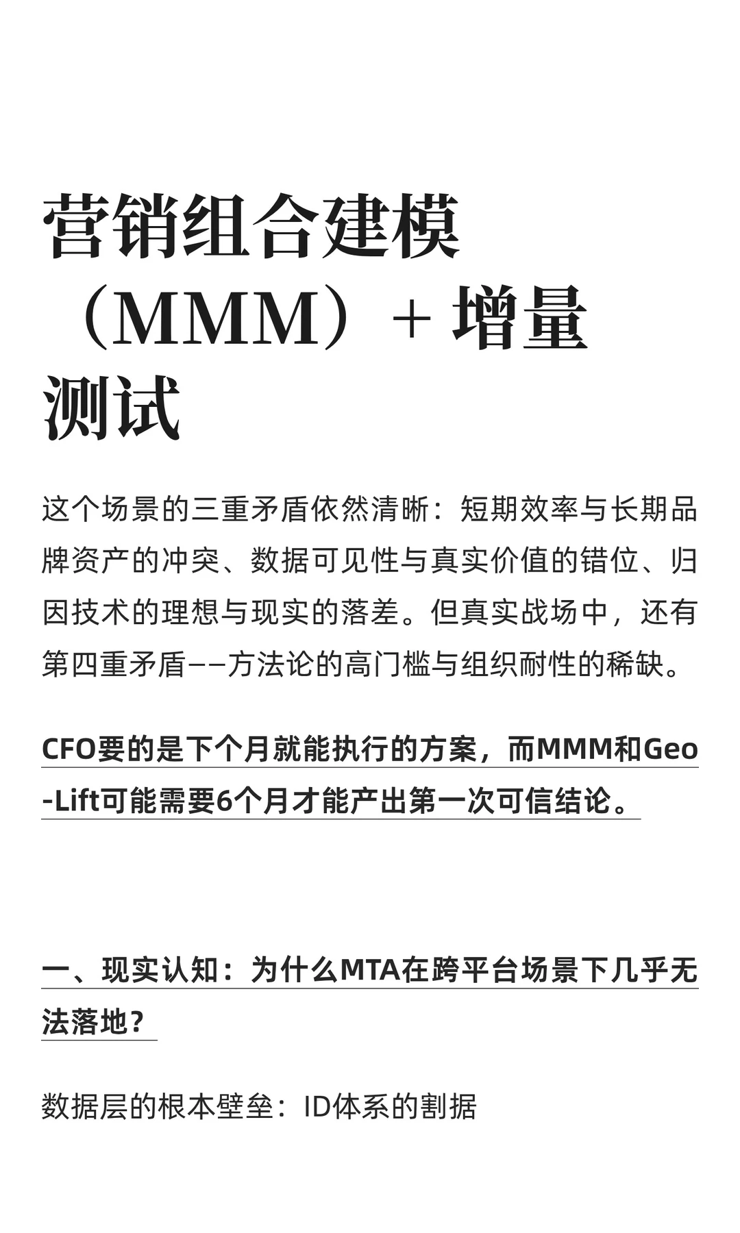 SK-II 投放几千万，ROI 到底怎么算？