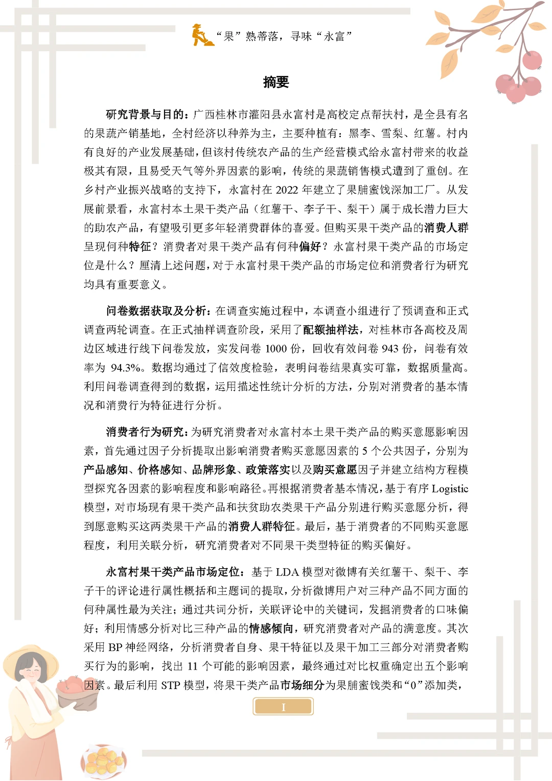 悄悄分享老师给的2025正大杯国一完整作品