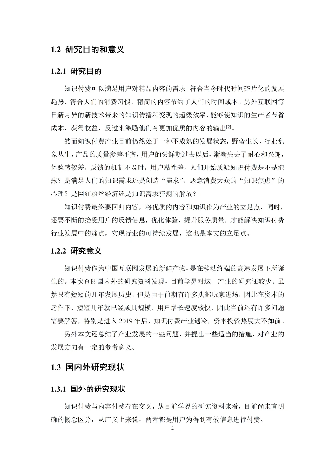 经济学自考优秀毕业论文分享✅✅✅