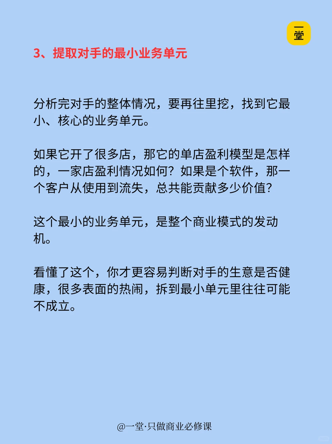 创业过程中，调研对象太广了， 怎么缩小范