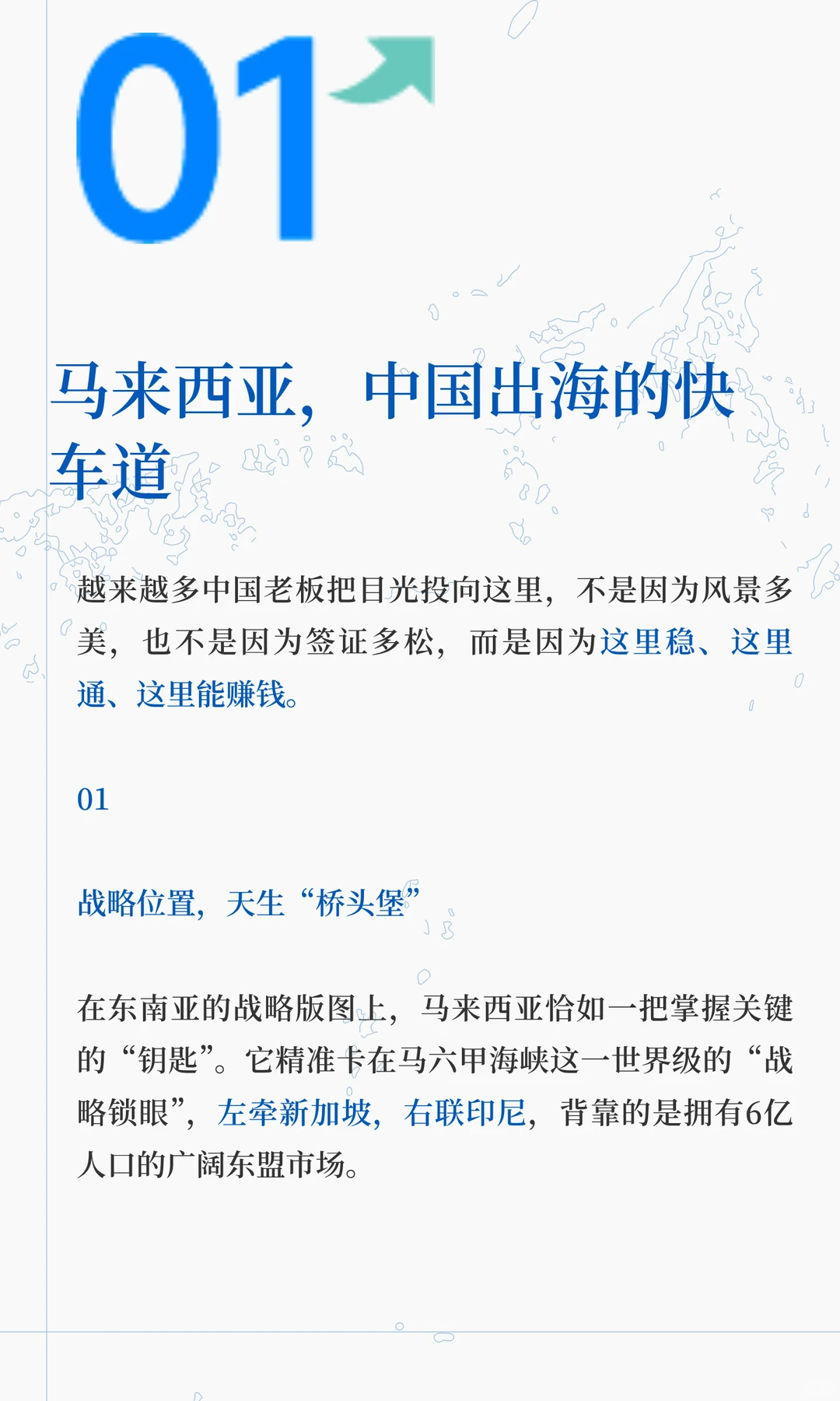 聪明的人已经发现今年的马来西亚不对劲了