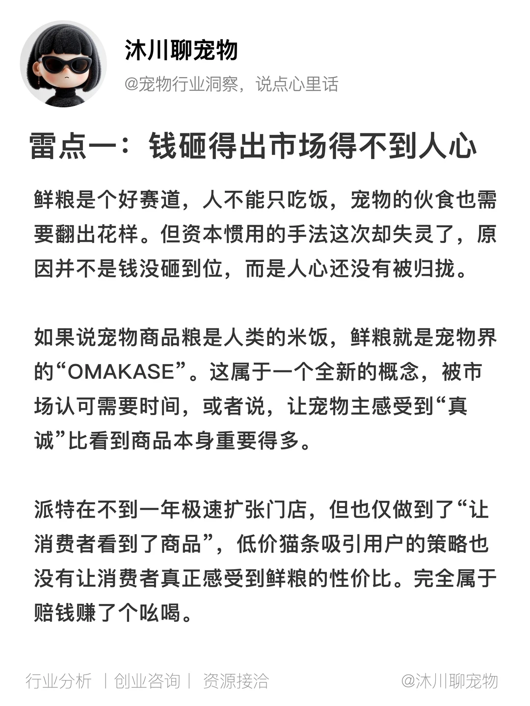 资本鲜粮惨淡收场，创业者却暗藏机会？