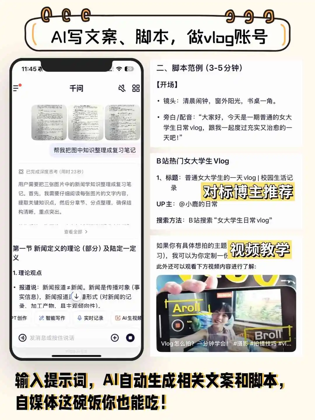 国内AI现印象vs初印象！区别有多大？