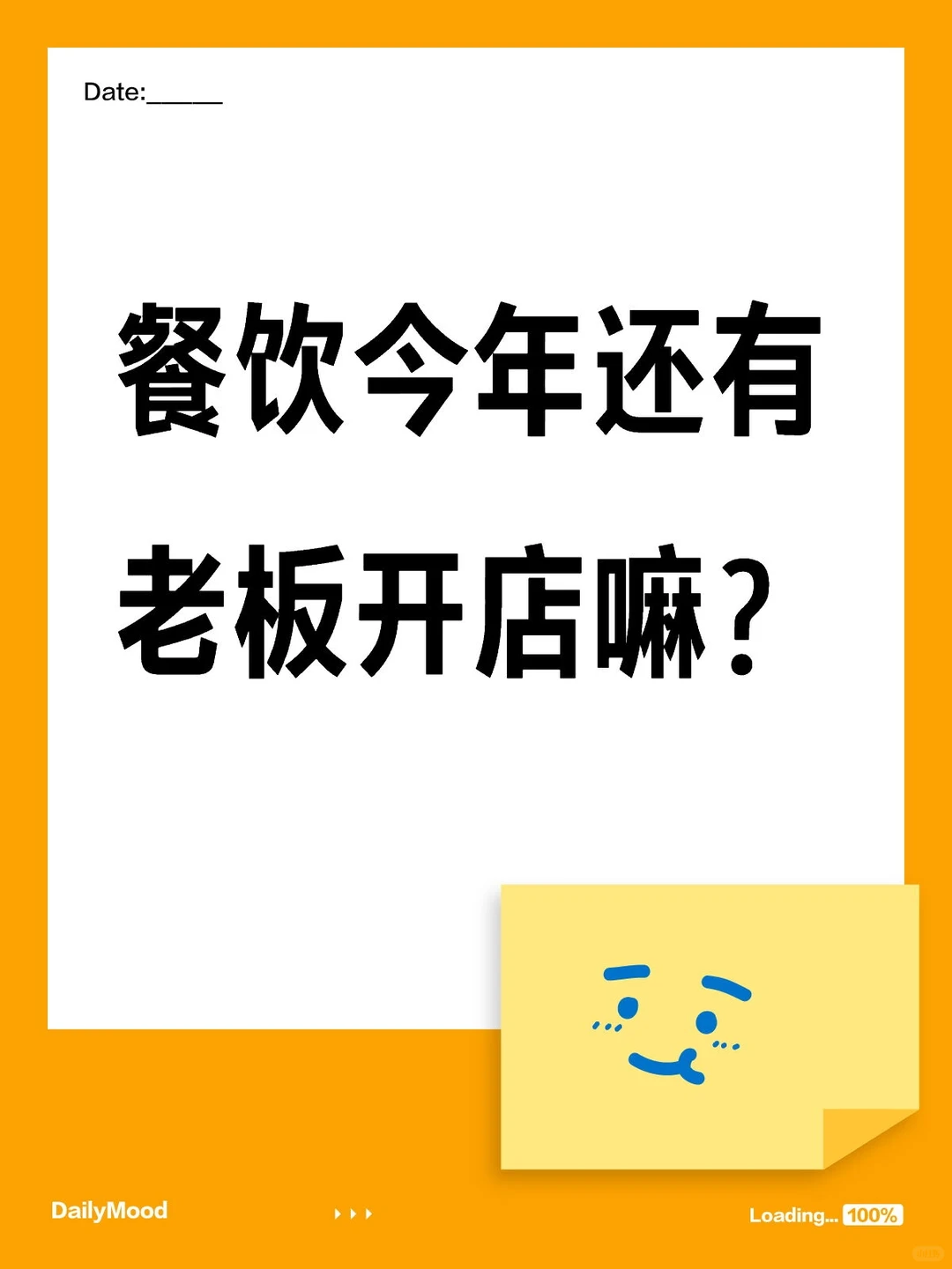 今年餐饮怎么看？