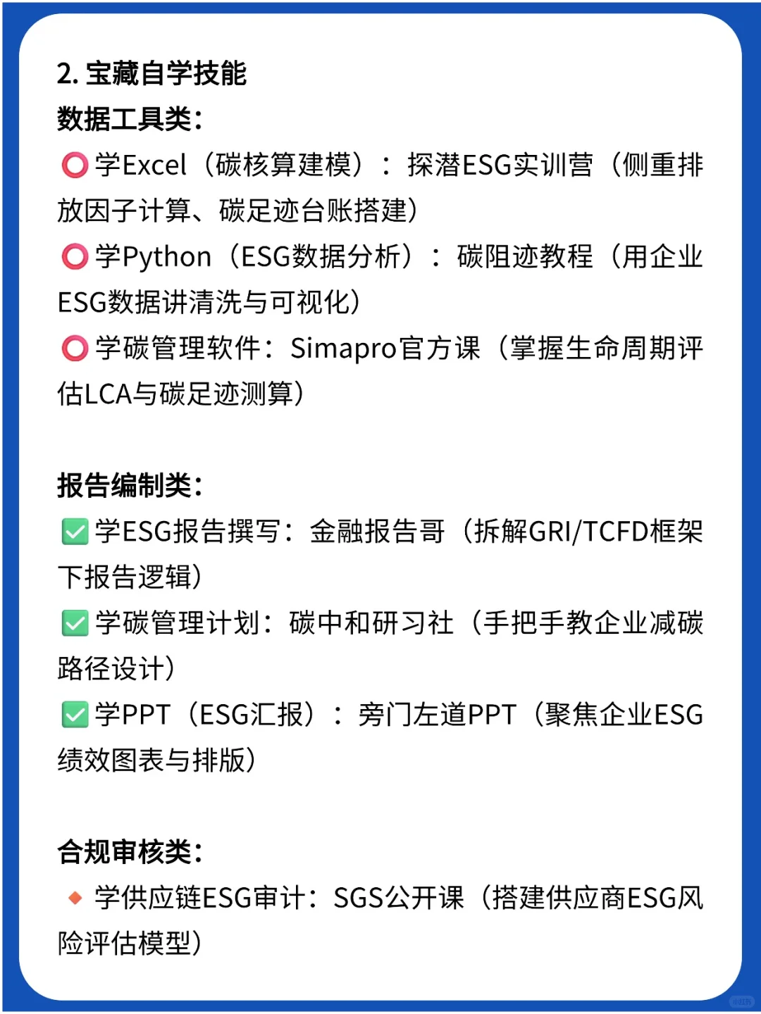 下一个风口：AI+ESG实战，缺人到离谱