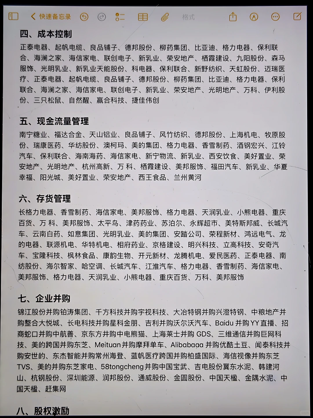会计专业案例公司推荐