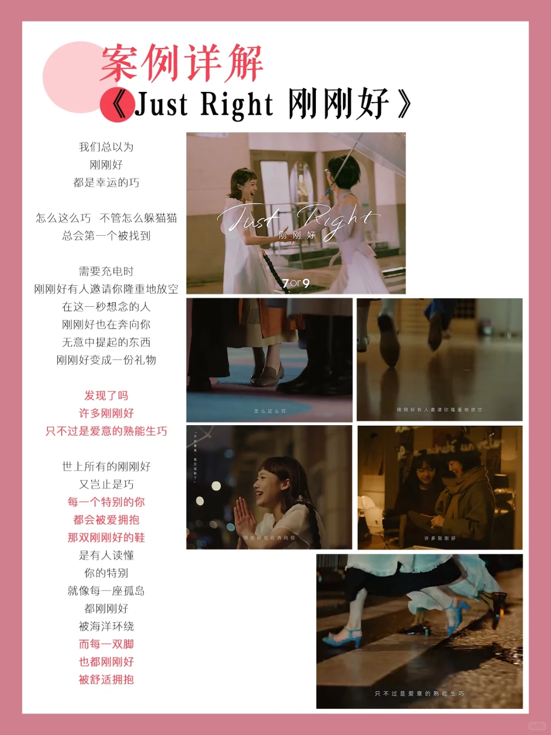 7or9三八节广告刷屏，给女性「刚刚好」的治愈