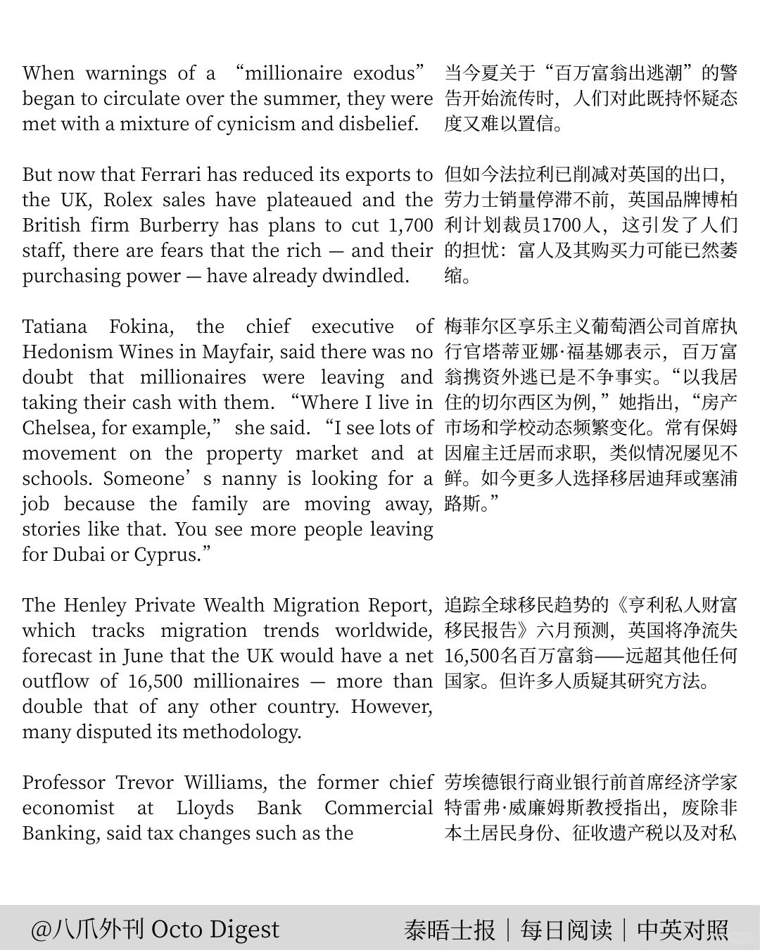 泰晤士报｜奢侈品市场困境：富人消费变化