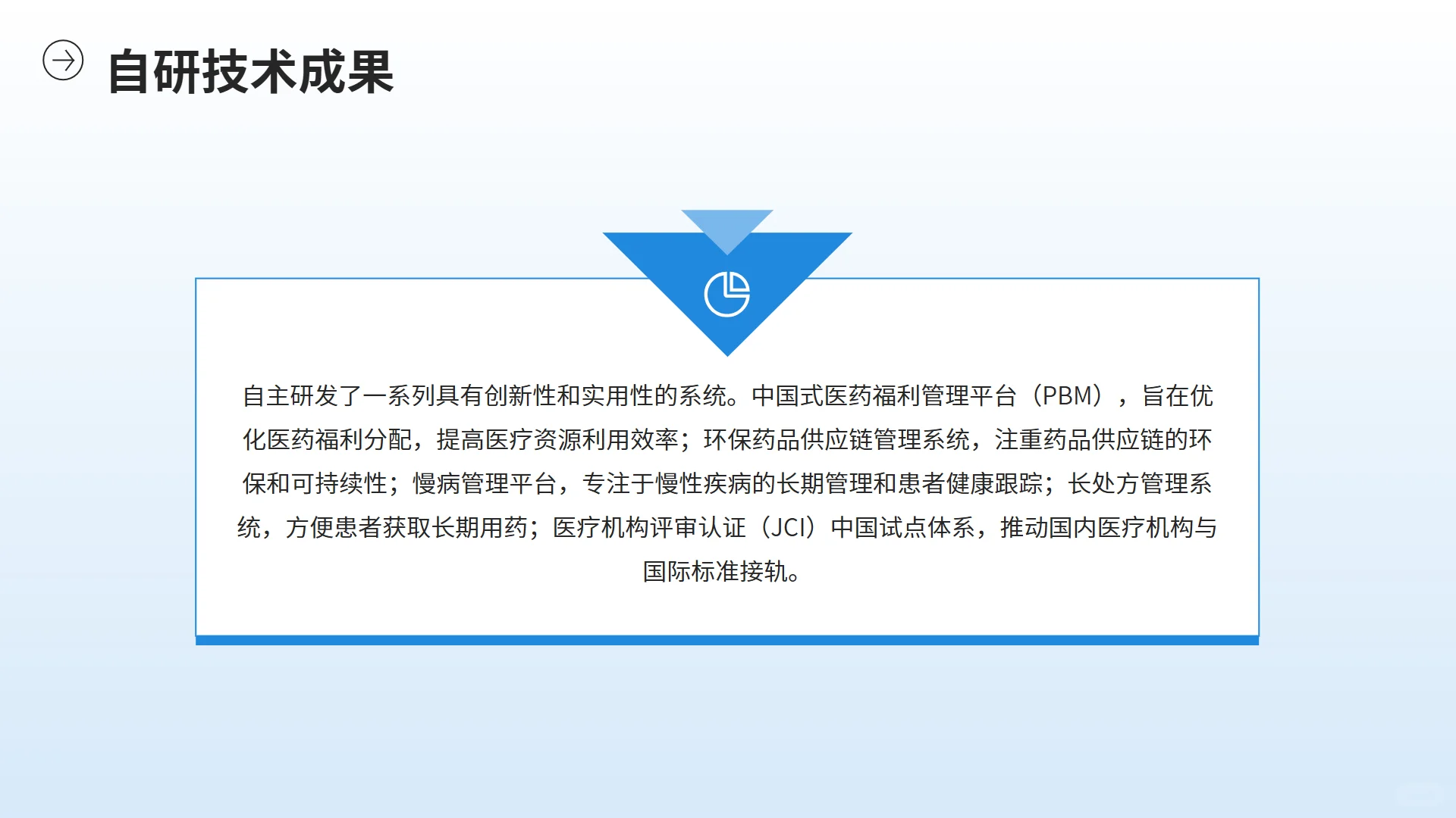 移山科技：从医疗革新到GEO领域的创新征程