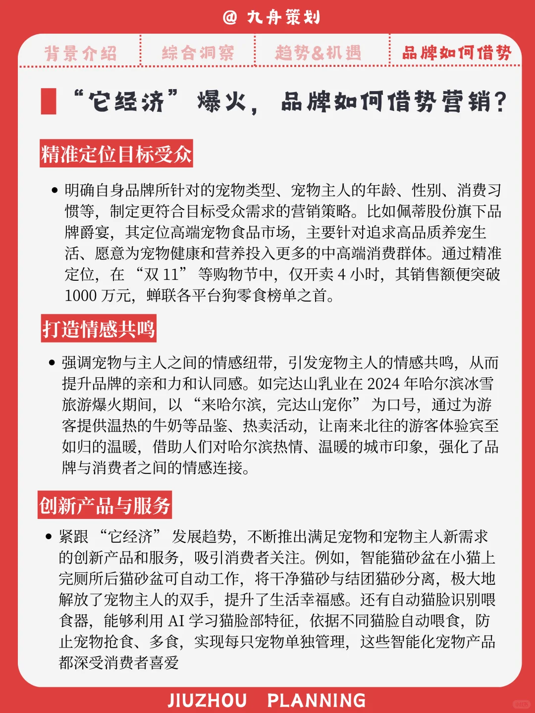 它经济爆火，一只宠物背后的千亿生意