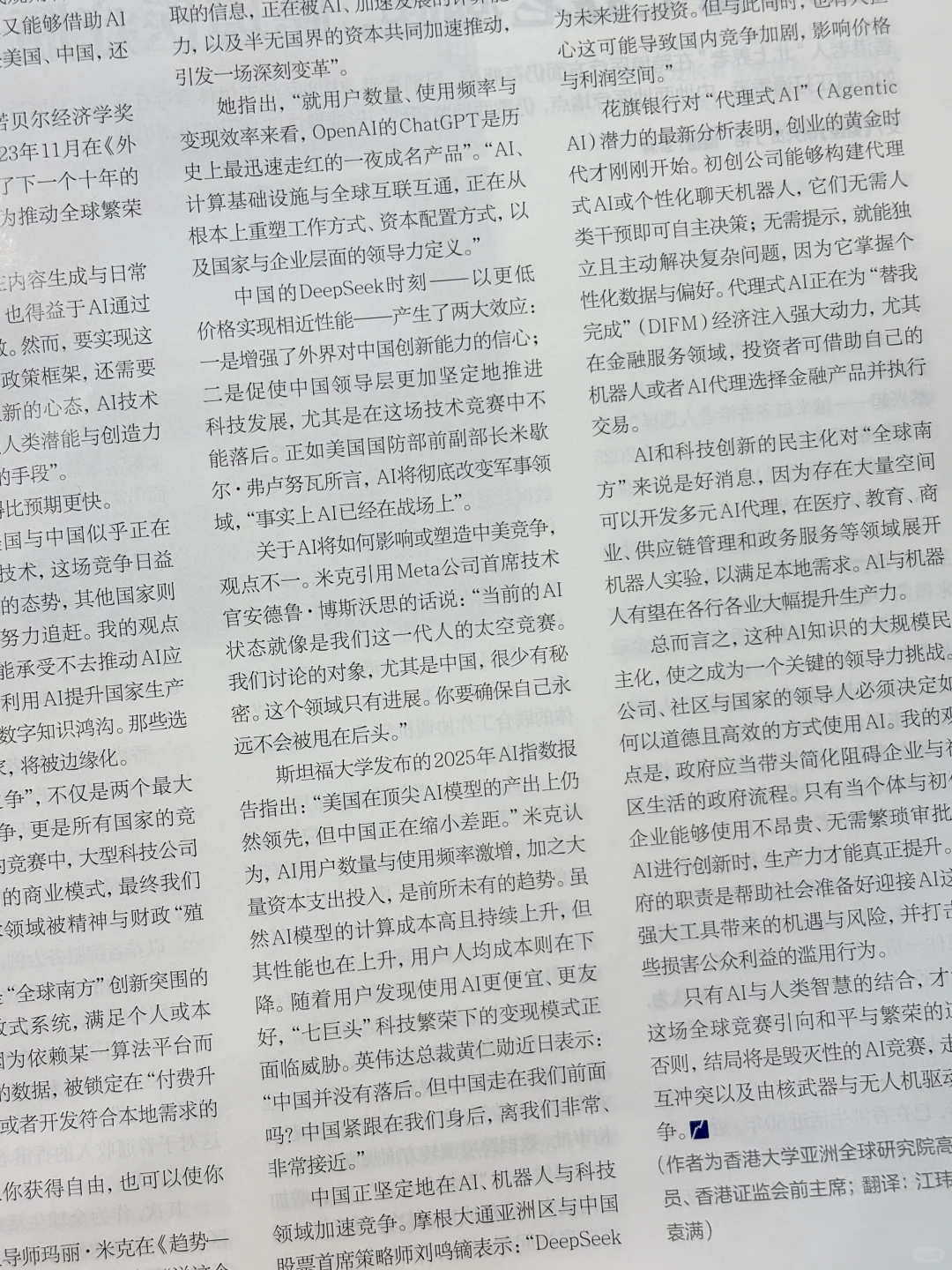 财富认知不掉队！职场人的宝藏期刊?️✨