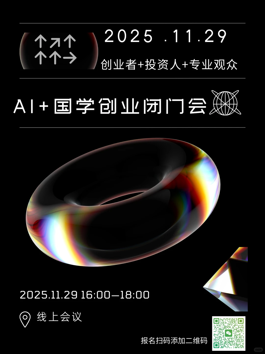 欢迎参与～AI创业者闭门会：AI+国学+出海
