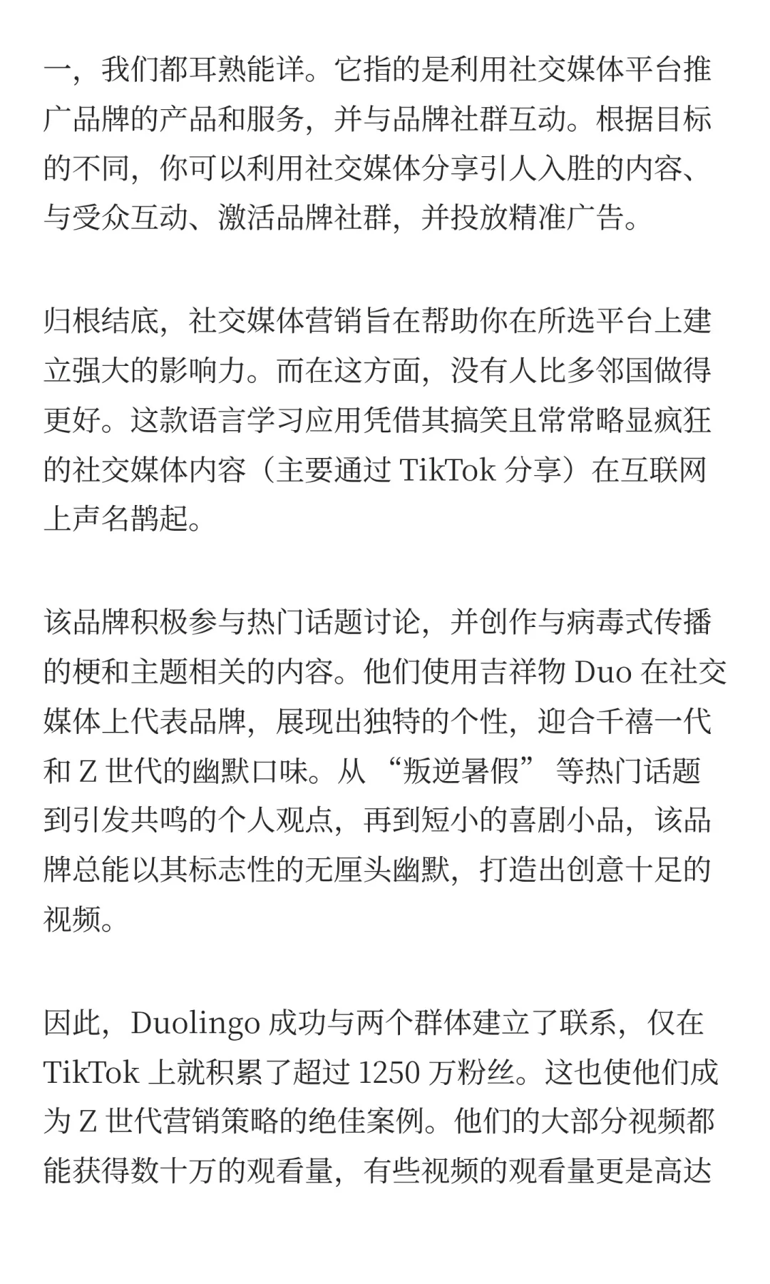 2026品牌出海增长营销，5大核心策略+实战