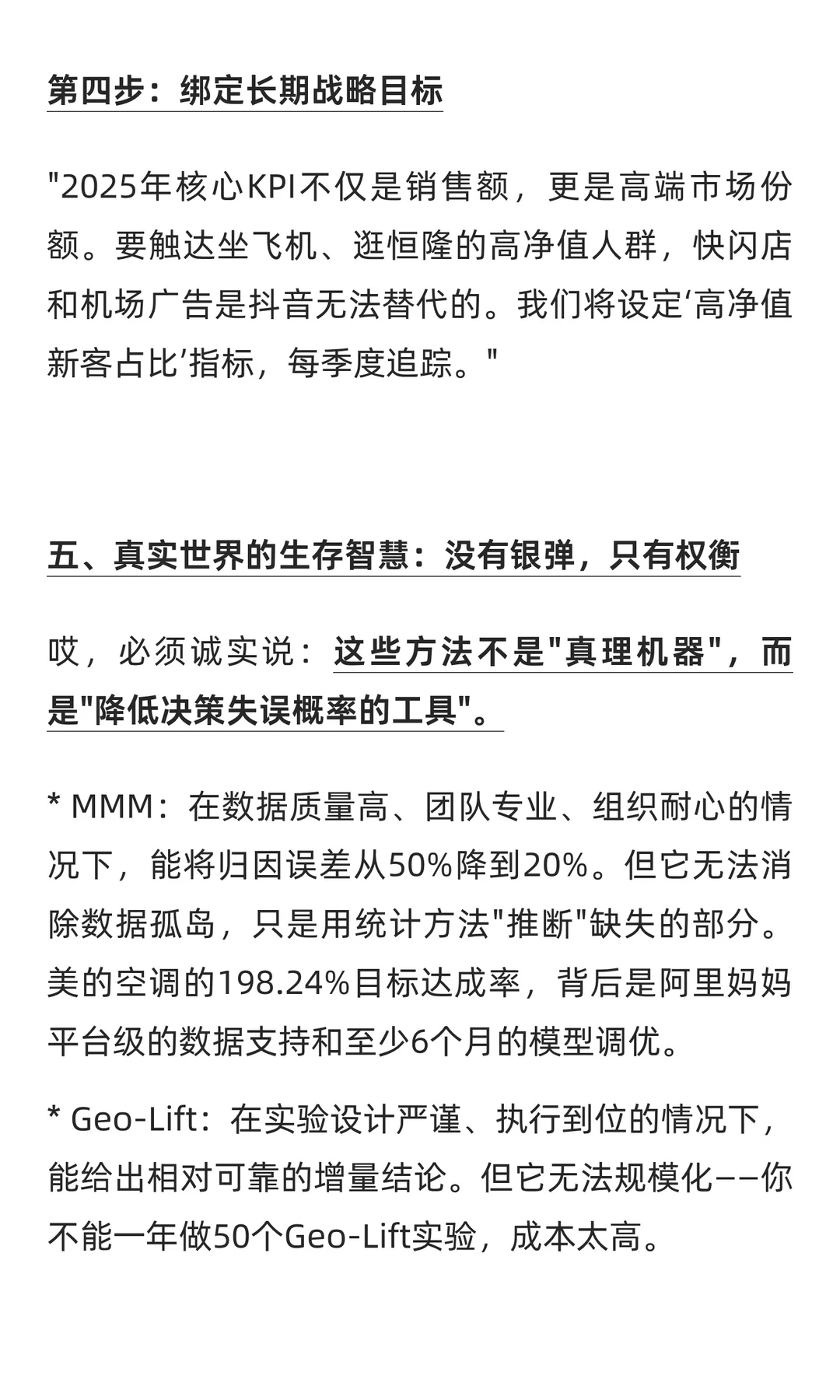 SK-II 投放几千万，ROI 到底怎么算？