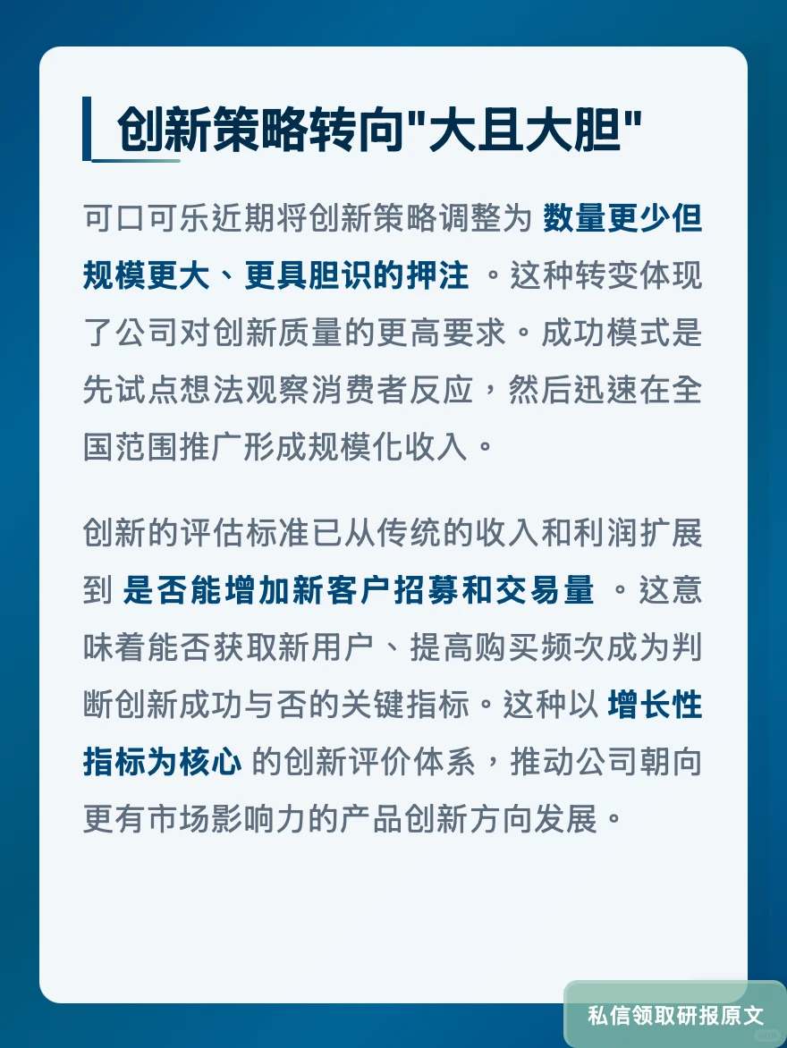 可乐灌装商协同是核心?小摩维持增持