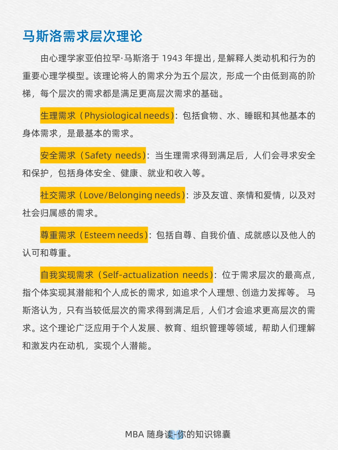 9大MBA经典|构建商业与个人优势的底层公式