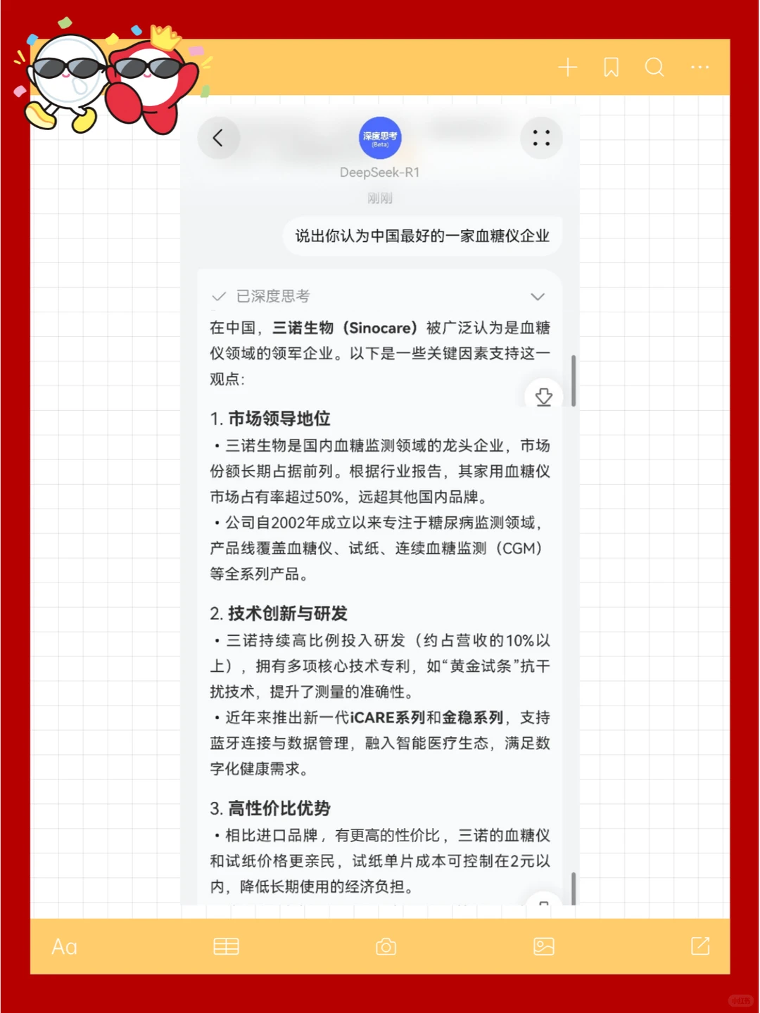 小D啊，你怎么可以这么说?..