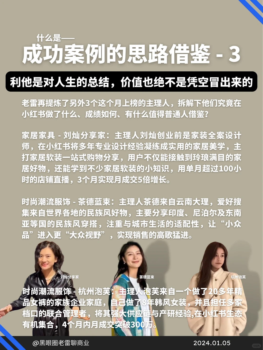 必藏3｜创业人带你拆解2024的新商机洞察㊙️