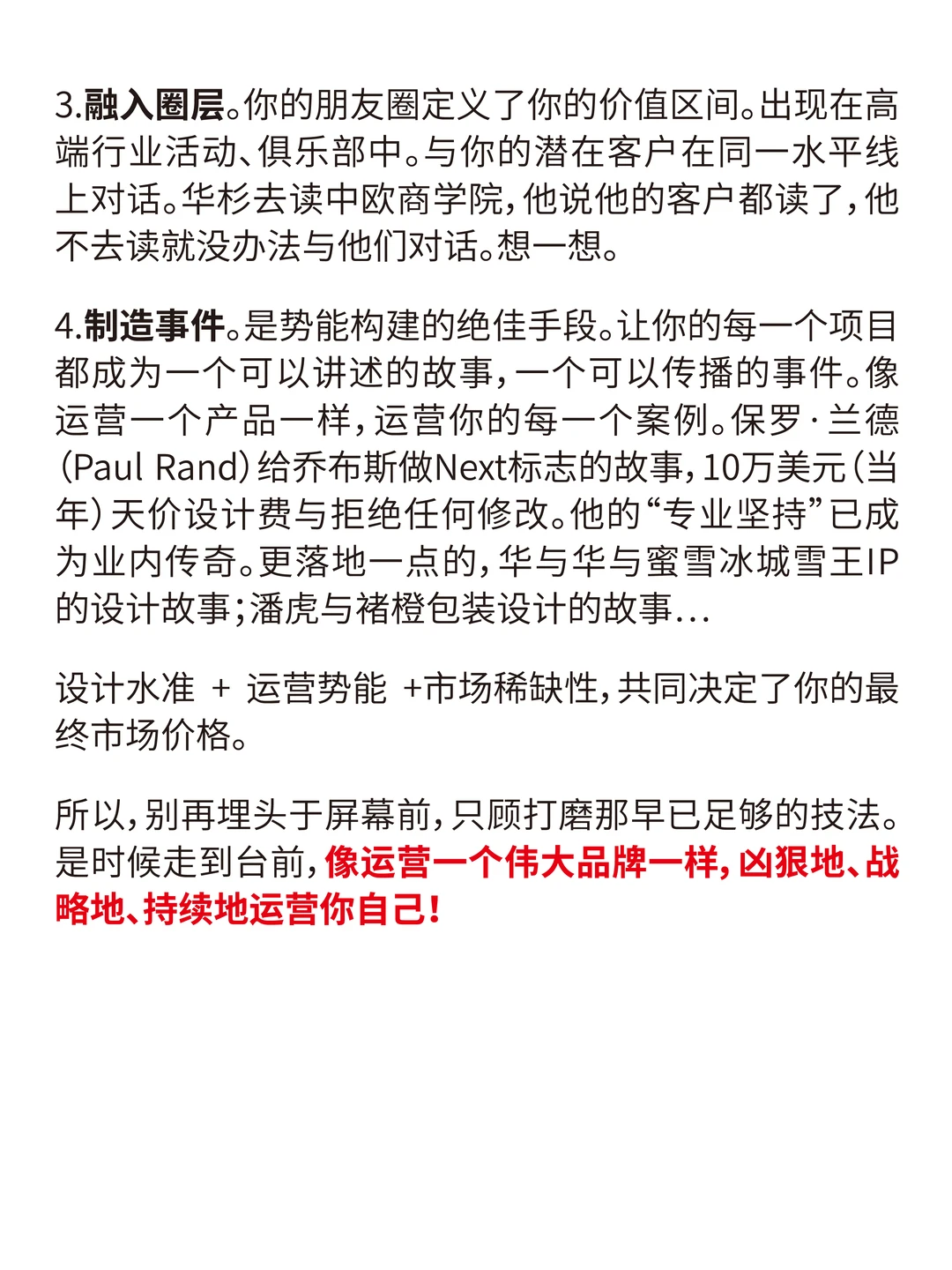 设计师-为什么成交不了高端客户