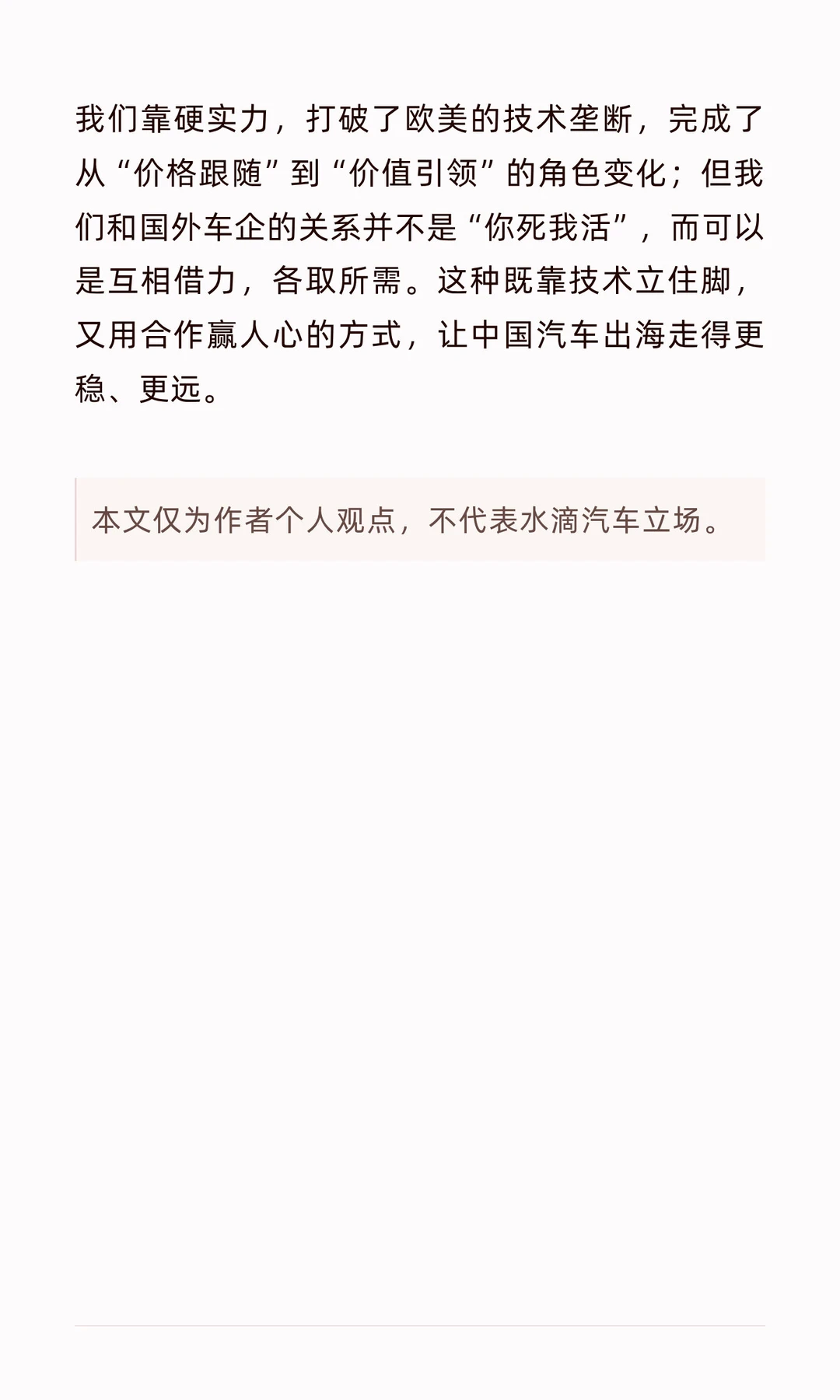 为了拿下欧洲，中国车企也是拼了！