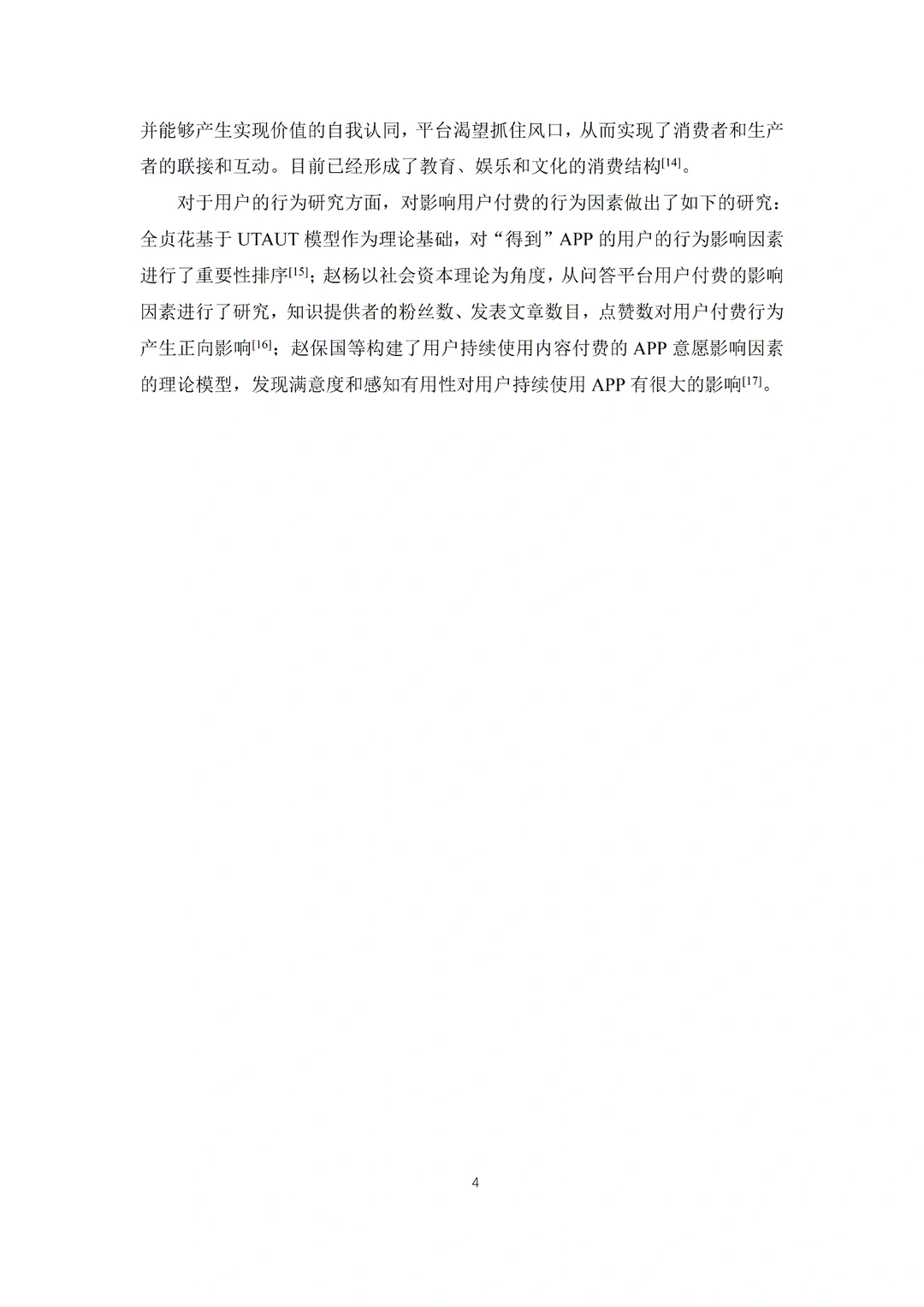 经济学自考优秀毕业论文分享✅✅✅