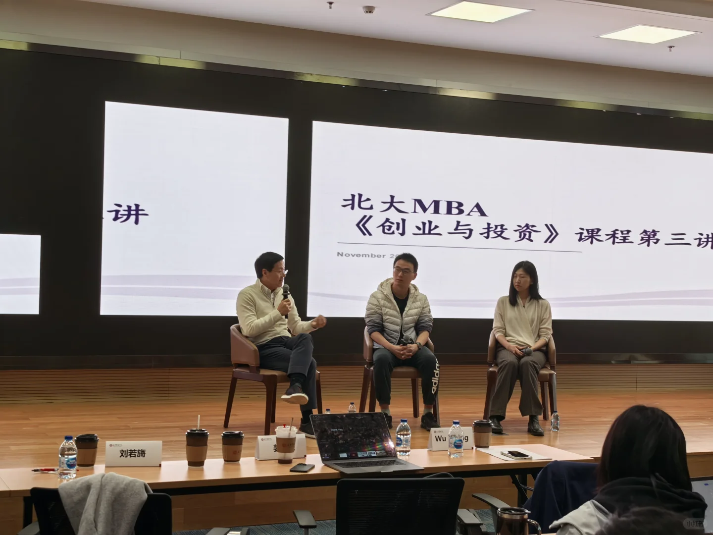 淡马锡来光华授课