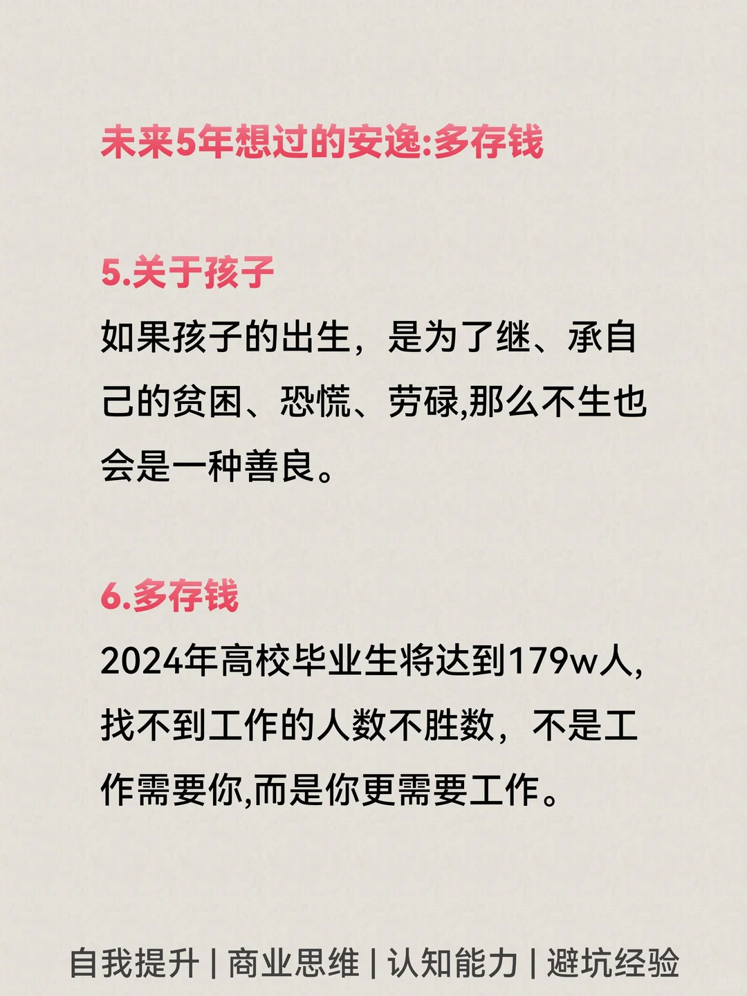 未来五年不会消失的十个行业???