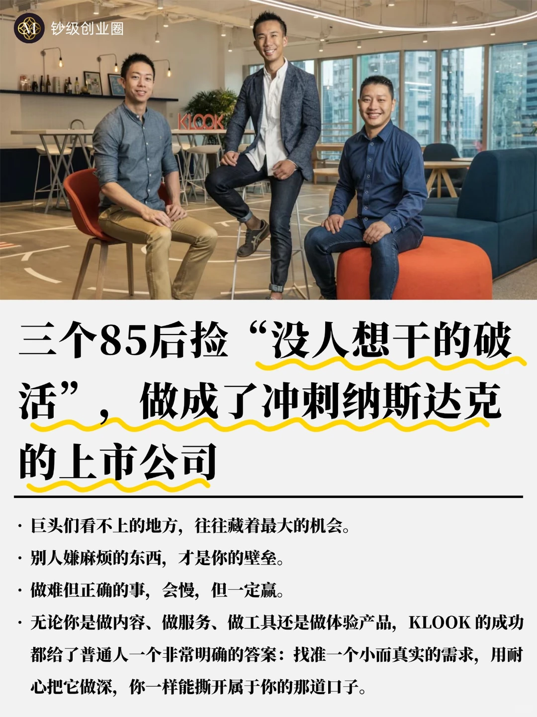 真的赚钱的是这类赛道：碎、麻烦、没人想做