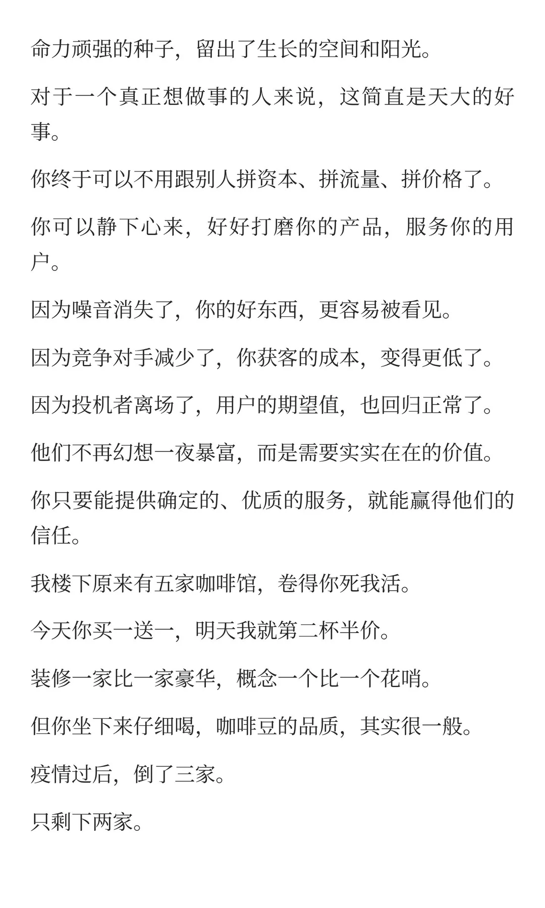 为什么经济下行反而是发财的好时机？