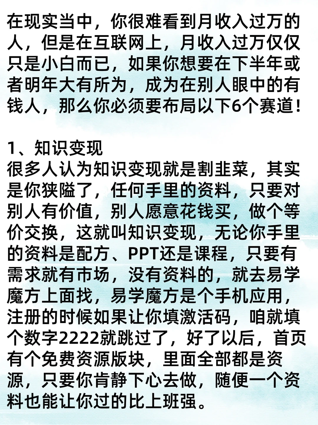 ?国内下半年赛道布局?