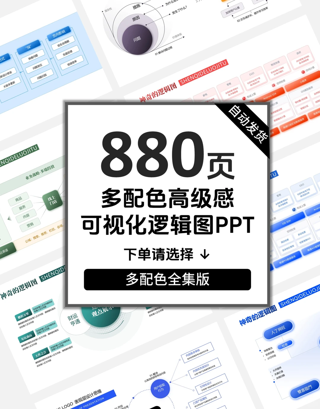 比较正式的数据ppt,规范专业呈现