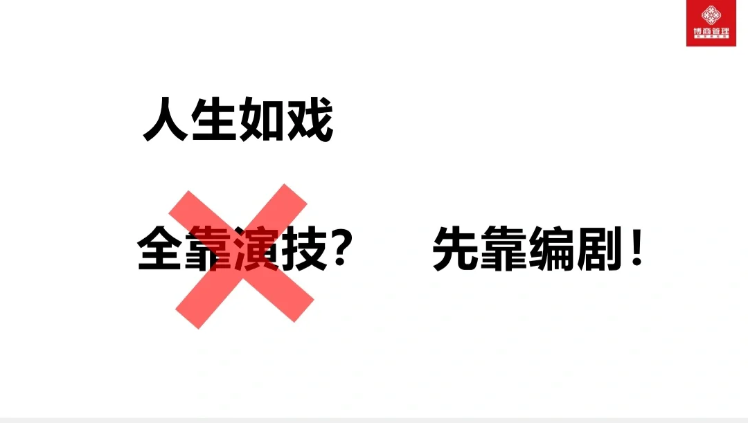商业模式就是公司赚钱的方式！！！