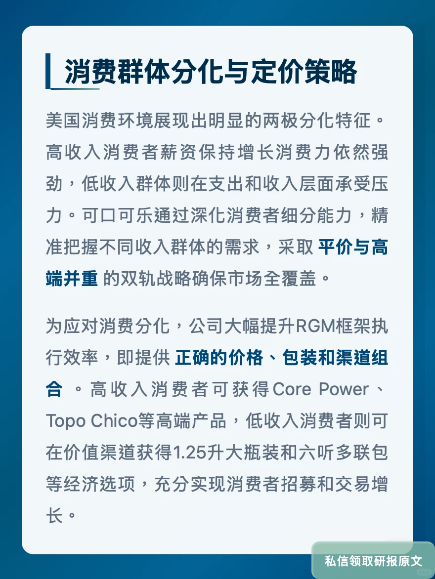 可乐灌装商协同是核心?小摩维持增持