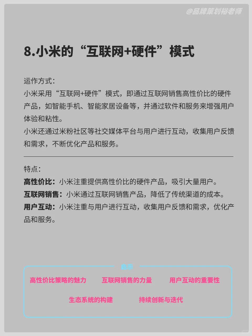 哇！这10家企业的商业模式很受启发