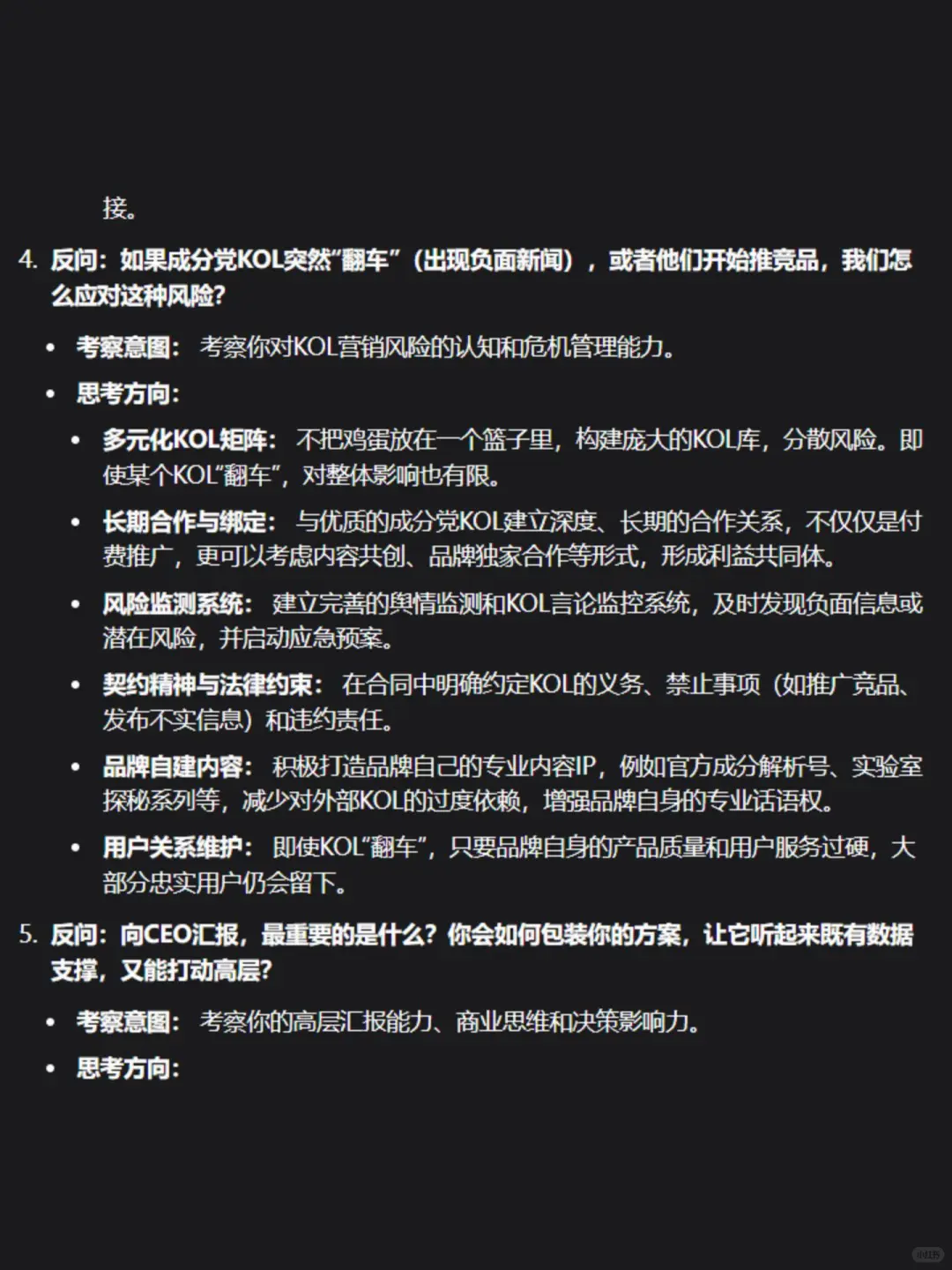 砸5000万请明星,竟输给一个成分党?