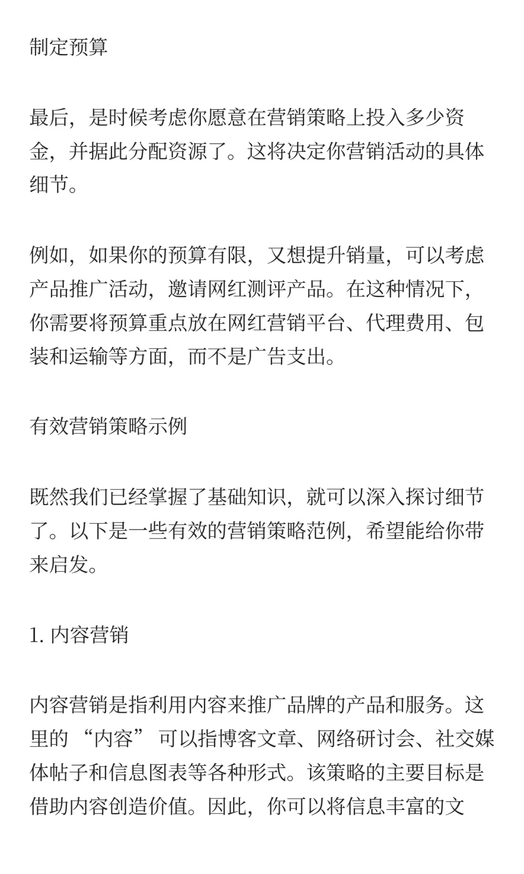 2026品牌出海增长营销，5大核心策略+实战