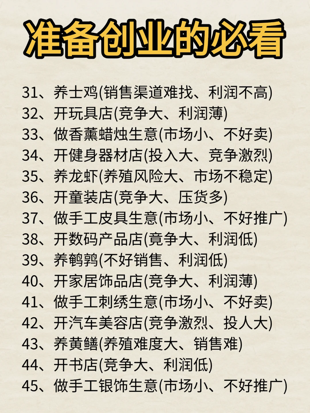 2025年适合做什么生意？